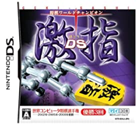 【中古】将棋ワールドチャンピオン 激指DS