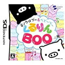 【中古】モノクロブー&ベビーブー くるりんBOO(特典無し)