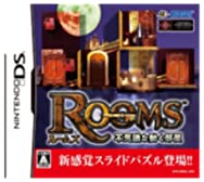 【中古】Rooms(ルームズ) 不思議な動く部屋 【中古】Rooms(ルームズ) 不思議な動く部屋