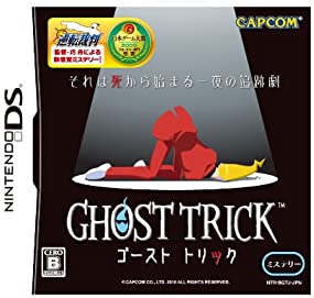 【中古】ゴースト トリック 【中古】ゴースト トリック