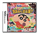 【中古】クレヨンしんちゃん おバカ大忍伝 すすめ! カスカベ忍者隊!(特典なし)