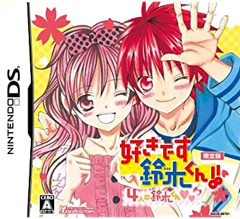 アウトレット送料無料 好きです鈴木くん 4人の鈴木くん 限定版 ドラマcd同梱 売り切れ必至 Affectingchange Com アウトレット送料無料 好きです鈴木くん 4人の鈴木くん 限定版 ドラマcd同梱 売り切れ必至 Affectingchange Com