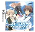 【中古】ストライクウィッチーズ2 いやす・なおす・ぷにぷにする(通常版)