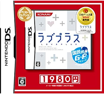 【中古】ラブプラス ベストセレクション 【中古】ラブプラス ベストセレクション