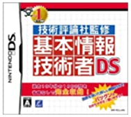 【中古】技術評論社監修 基本情報技術者DS 【中古】技術評論社監修 基本情報技術者DS