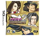 【中古】逆転検事2(コレクターズ・パッケージ)