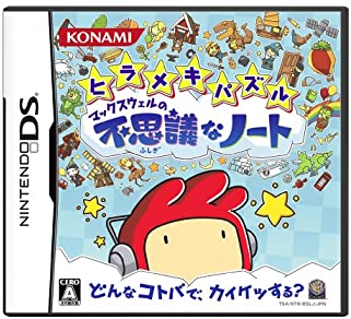 【中古】ヒラメキパズル マックスウェルの不思議なノート