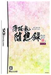 【中古】薄桜鬼 随想録 DS (限定版:座談会CD/ブックカバー&しおりセット同梱) 予約特典:ドラマCD「とある監察隊士の一日」付き
