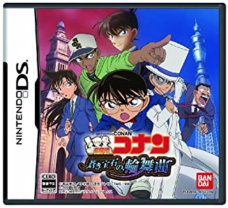 【中古】名探偵コナン 蒼き宝石の輪舞曲 【中古】名探偵コナン 蒼き宝石の輪舞曲