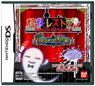 【中古】怪談レストラン ゾク! 新メニュー100選