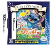 【中古】ディズニー セレブレーション・シリーズ スティッチ! DS オハナとリズムで大冒険 【中古】ディズニー セレブレーション・シリーズ スティッチ! DS オハナとリズムで大冒険