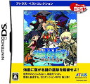 【中古】世界樹の迷宮III 星海の来訪者 アトラス・ベストコレクション