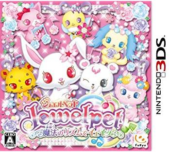 【中古】ジュエルペット 魔法のリズムでイェイッ - 3DS