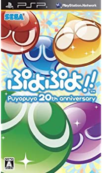 【中古】ぷよぷよ!! - PSP 【中古】ぷよぷよ!! - PSP