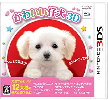 【中古】かわいい仔犬3D - 3DS 【中古】かわいい仔犬3D - 3DS