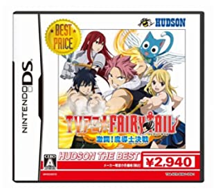 【中古】TVアニメ フェアリーテイル 激闘!魔導士決戦 ハドソン・ザ・ベスト