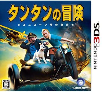 【中古】タンタンの冒険 ユニコーン号の秘密 - 3DS