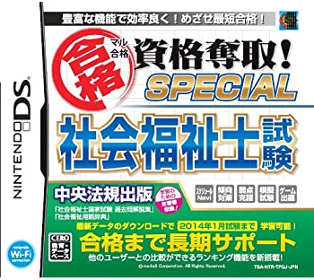 【中古】マル合格資格奪取! SPECIAL社会福祉士試験【メーカー名】メディアファイブ【メーカー型番】【ブランド名】メディア・ファイブ　商品画像はイメージです。中古という特性上、使用に影響ない程度の使用感・経年劣化（傷、汚れなど）がある場合がございます。また、中古品の特性上、ギフトには適しておりません。商品名に『初回』、『限定』、『〇〇付き』等の記載がございましても、特典・付属品・保証等は原則付属しておりません。当店では初期不良に限り、商品到着から7日間はを受付けております。(注文後の購入者様都合によるキャンセル・はお受けしていません。)他モールでも併売している商品の為、完売の際は在庫確保できない場合がございます。ご注文からお届けまで1、ご注文⇒ご注文は24時間受け付けております。2、注文確認⇒ご注文後、当店から注文確認メールを送信します。3、在庫確認⇒新品在庫：3-5日程度でお届け。　　※中古品は受注後に、再メンテナンス、梱包しますので　お届けまで3日-10日営業日程度とお考え下さい。　米海外から発送の場合は3週間程度かかる場合がございます。　※離島、北海道、九州、沖縄は遅れる場合がございます。予めご了承下さい。※配送業者、発送方法は選択できません。お電話でのお問合せは少人数で運営の為受け付けておりませんので、メールにてお問合せお願い致します。お客様都合によるご注文後のキャンセル・はお受けしておりませんのでご了承下さい。ご来店ありがとうございます。昭和・平成のCD、DVD、家電、音響機器など希少な商品も多数そろえています。レコード、楽器の取り扱いはございません。掲載していない商品もお探しいたします。映像商品にはタイトル最後に[DVD]、[Blu-ray]と表記しています。表記ないものはCDとなります。お気軽にメールにてお問い合わせください。