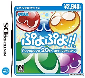 【中古】ぷよぷよ!!スペシャルプライス 【中古】ぷよぷよ!!スペシャルプライス