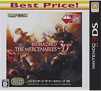 【中古】バイオハザード ザ マーセナリーズ 3D Best Price - 3DS