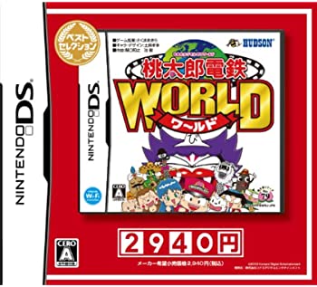 【中古】桃太郎電鉄WORLDベストセレクション - DS