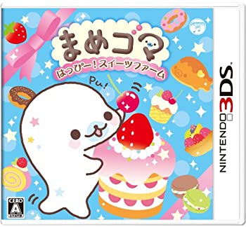 【中古】まめゴマ はっぴー!スイーツファーム - 3DS 【中古】まめゴマ はっぴー!スイーツファーム - 3DS