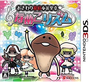 【中古】おさわり探偵小沢里奈 なめこリズム - 3DS 【中古】おさわり探偵小沢里奈 なめこリズム - 3DS