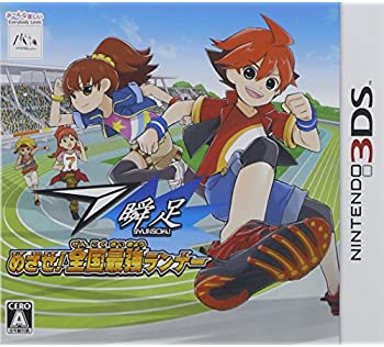 【中古】瞬足 めざせ!全国最強ランナー - 3DS