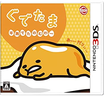 【中古】ぐでたま 半熟でたのむわー - 3DS