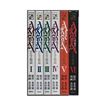 【中古】AMON デビルマン黙示録 コミック 全6巻完結セット [コミックセット]