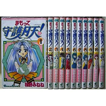 【中古】まもって守護月天! 全11巻完結 [ コミックセット]