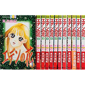 【中古】エデンの花 全12巻完結 [ コミックセット]