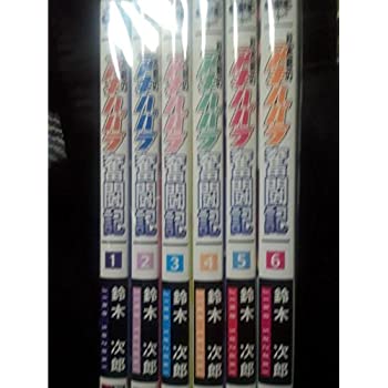 Usio Comics Library - 【中古】壮太君のアキハバラ奮闘記 全6巻完結(Gファンタジーコミックス) [ コミックセット]