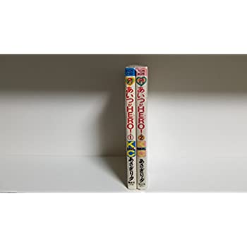【中古】あいつがHERO! 1~最新巻(講談社コミックスなかよし) [ コミックセット]