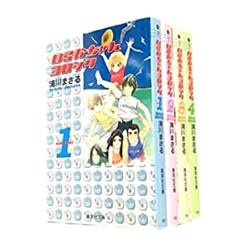 【中古】いるかちゃんヨロシク 全4巻完結(文庫版)(集英社文庫) [ コミックセット]