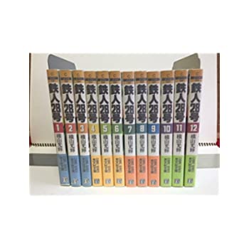 【中古】鉄人28号 全12巻完結(文庫版) [ コミックセット]