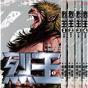 【中古】烈王 -レオ- 1~最新巻 [ コミックセット]