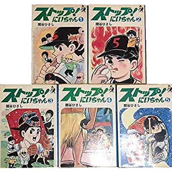 100 本物保証 ストップ にいちゃん1 最新巻 マンガショップシリーズ マーケットプレイス コミックセット 日本全国送料無料 Www Most Gov La