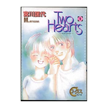 【中古】Two Hearts コミック 全3巻完結(YOUNG YOUコミックス) [コミックセット]