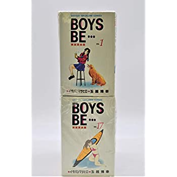 【中古】BOYS BE 全32巻完結(少年マガジンコミックス) コミックセット