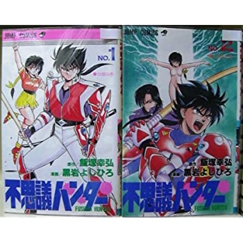 50 Off 不思議ハンター 全2巻完結 ジャンプコミックス マーケットプレイス コミックセット 海外輸入 Www Store Creativetalentnetwork Com 50 Off 不思議ハンター 全2巻完結 ジャンプコミックス マーケットプレイス コミックセット 海外輸入 Www Store Creativetalentnetwork Com