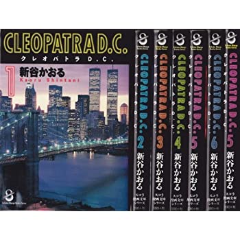 楽天市場】クレオパトラd.c セットの通販 楽天市場】クレオパトラd.c セットの通販