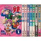 【中古】全日本妹選手権!! 1~最新巻(アッパーズKC) [ コミックセット]