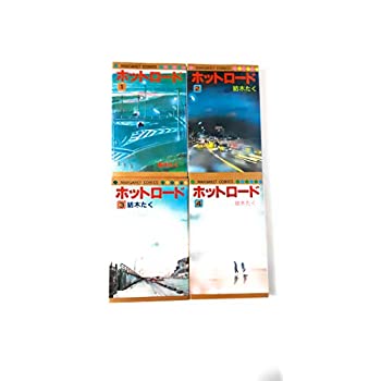 楽天市場】ホットロード 4巻(本・雑誌・コミック)の通販 楽天市場】ホットロード 4巻(本・雑誌・コミック)の通販