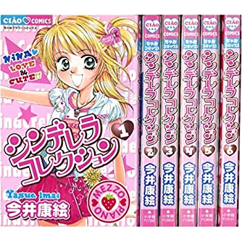 楽天市場】シンデレラコレクション 全巻(本・雑誌・コミック 楽天市場】シンデレラコレクション 全巻(本・雑誌・コミック