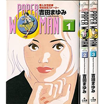 【中古】PAPER WOMAN 全3巻完結 [コミックセット]のサムネイル