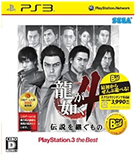 【中古】龍が如く4 伝説を継ぐもの PlayStation3 the Best