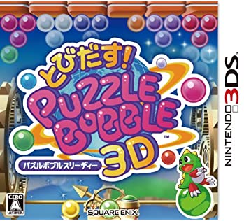 【中古】とびだす! パズルボブル3D - 3DS 【中古】とびだす! パズルボブル3D - 3DS