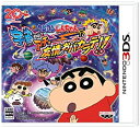 【中古】クレヨンしんちゃん 宇宙DEアチョー!? 友情のおバカラテ!! - 3DS