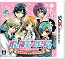 【中古】オレ様キングダム イケメン彼氏をゲットしよ もえキュン スクールデイズ - 3DS